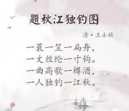 纪昀一字诗图片