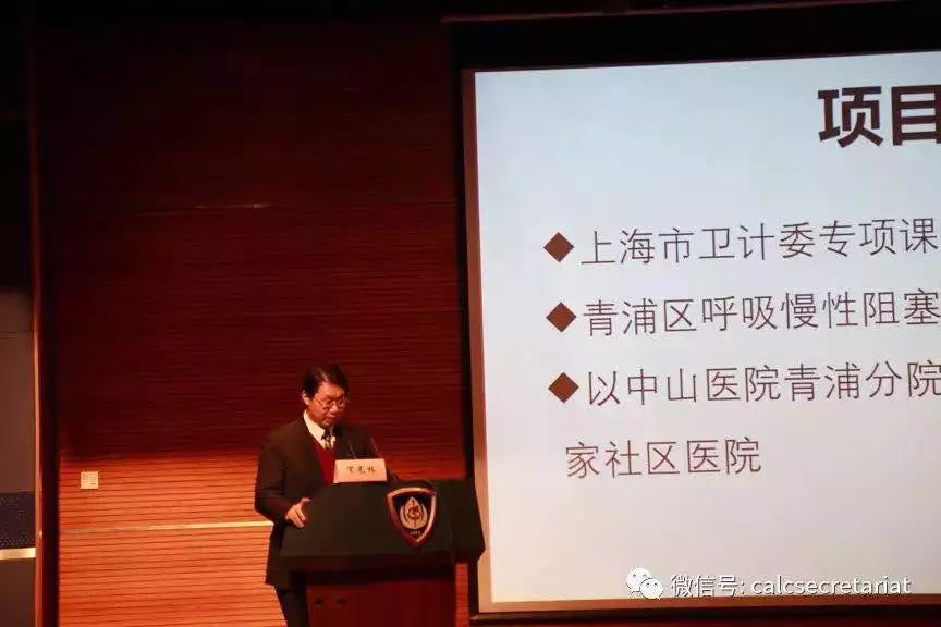 上海市呼吸病研究所六周年庆暨圆梦物联网医学研讨会