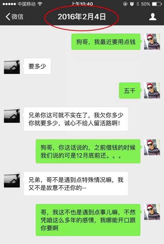 深圳一男子聊天記錄遭曝光,太現實了.