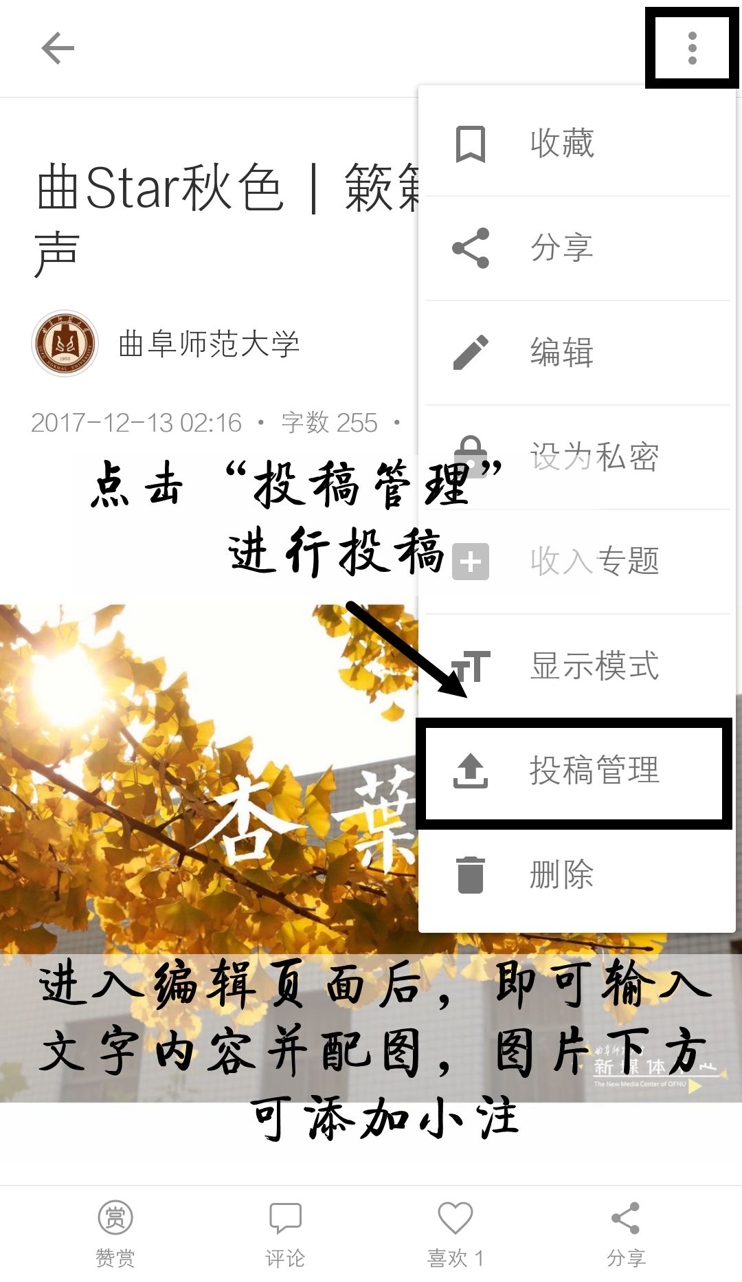 我要投稿 入口图片