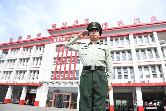 考核被选拔任命为书堂山中队中队长队员风采风里雨里 长沙消防在等你