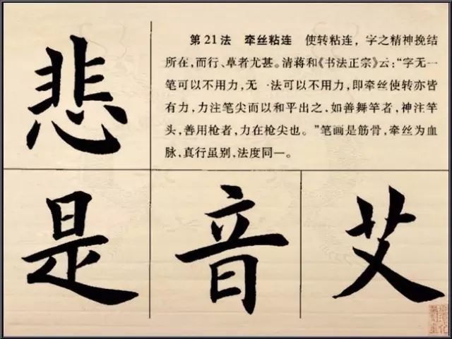 第二十二法:斜抱穿插.