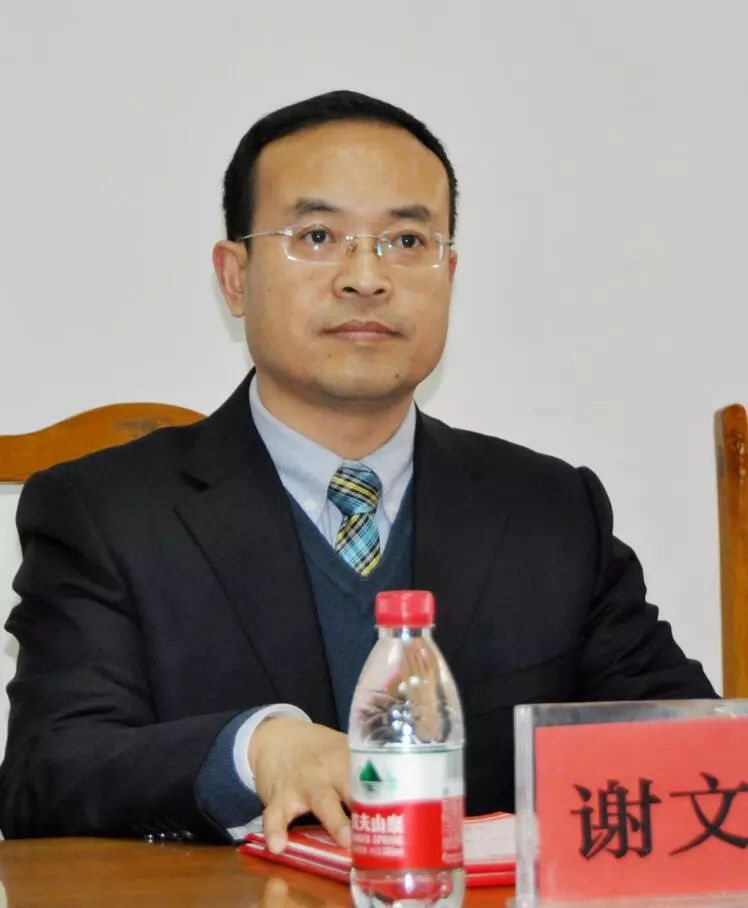 副院长谢文忠