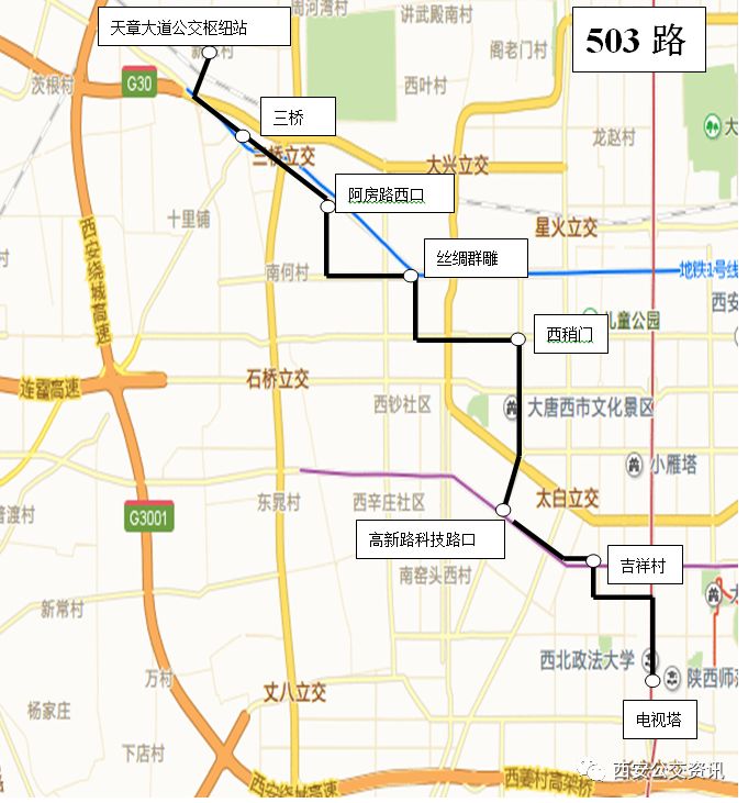 注意啦西安2条公交线路调整看看有没有你坐的那辆