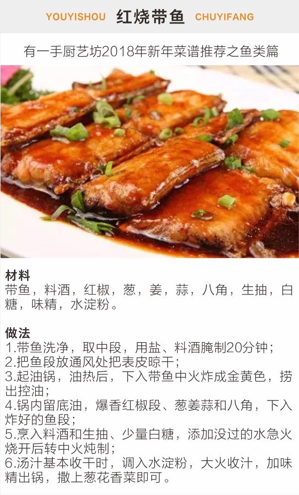 鱼香味菜谱大全图片