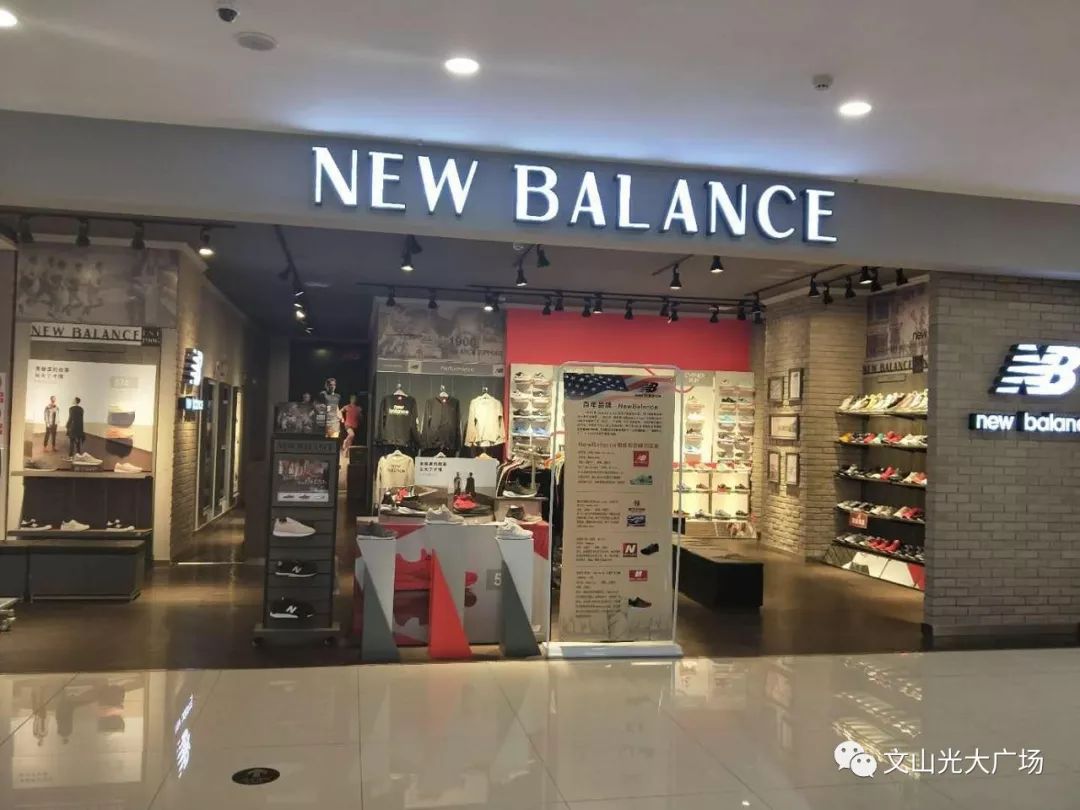 newbalance新春钜惠买二得三