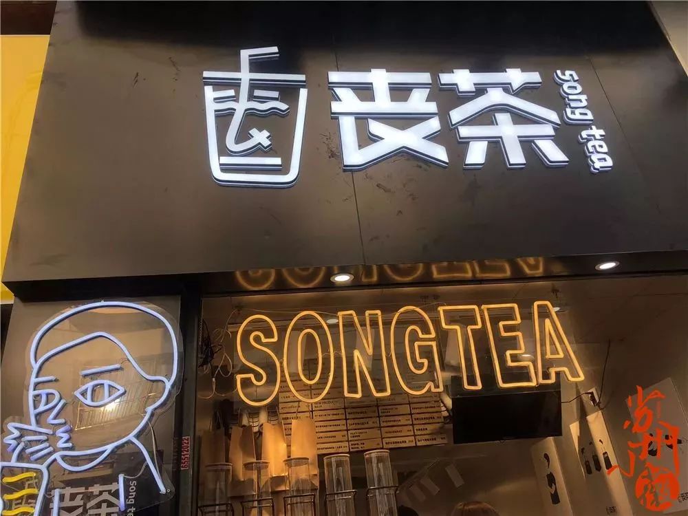 丧茶logo图片