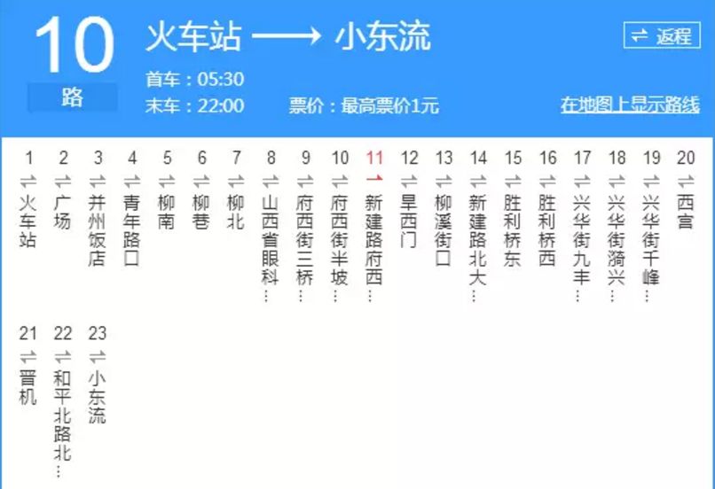 830公交车线路图图片