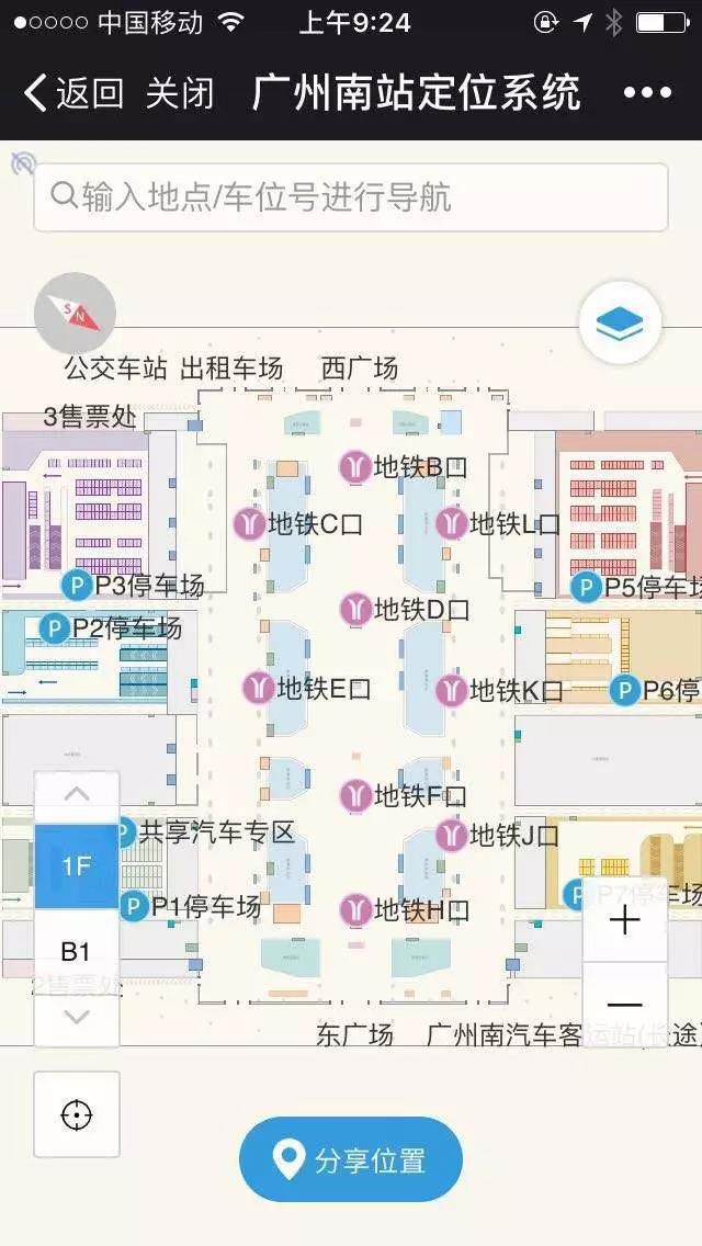广州南站三层指引手册图片
