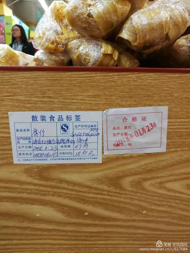 规范散装食品标签标识对网络餐饮店平台上传食品经营资质情况和食品