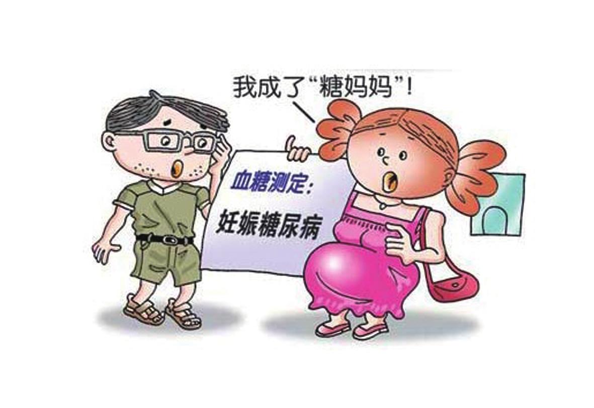 孕期糖尿病的12大征兆(孕期糖尿病的12大征兆图片)-第1张图片-鲸幼网