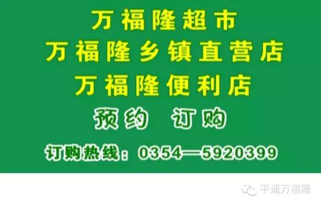 万福隆超市及各便利店均有销售也可提前预定,欢迎您的光临惠顾!