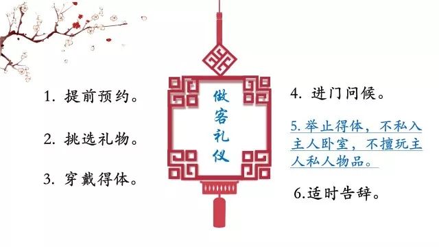 东阳国际高级礼仪讲师教你有礼过年