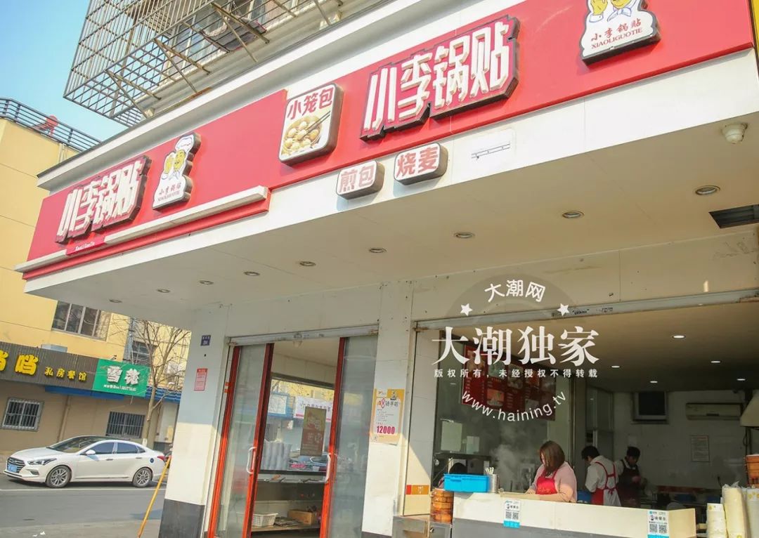 海寧60多家早餐店大集合!春節營業嗎?啥時停業?年後啥時開?