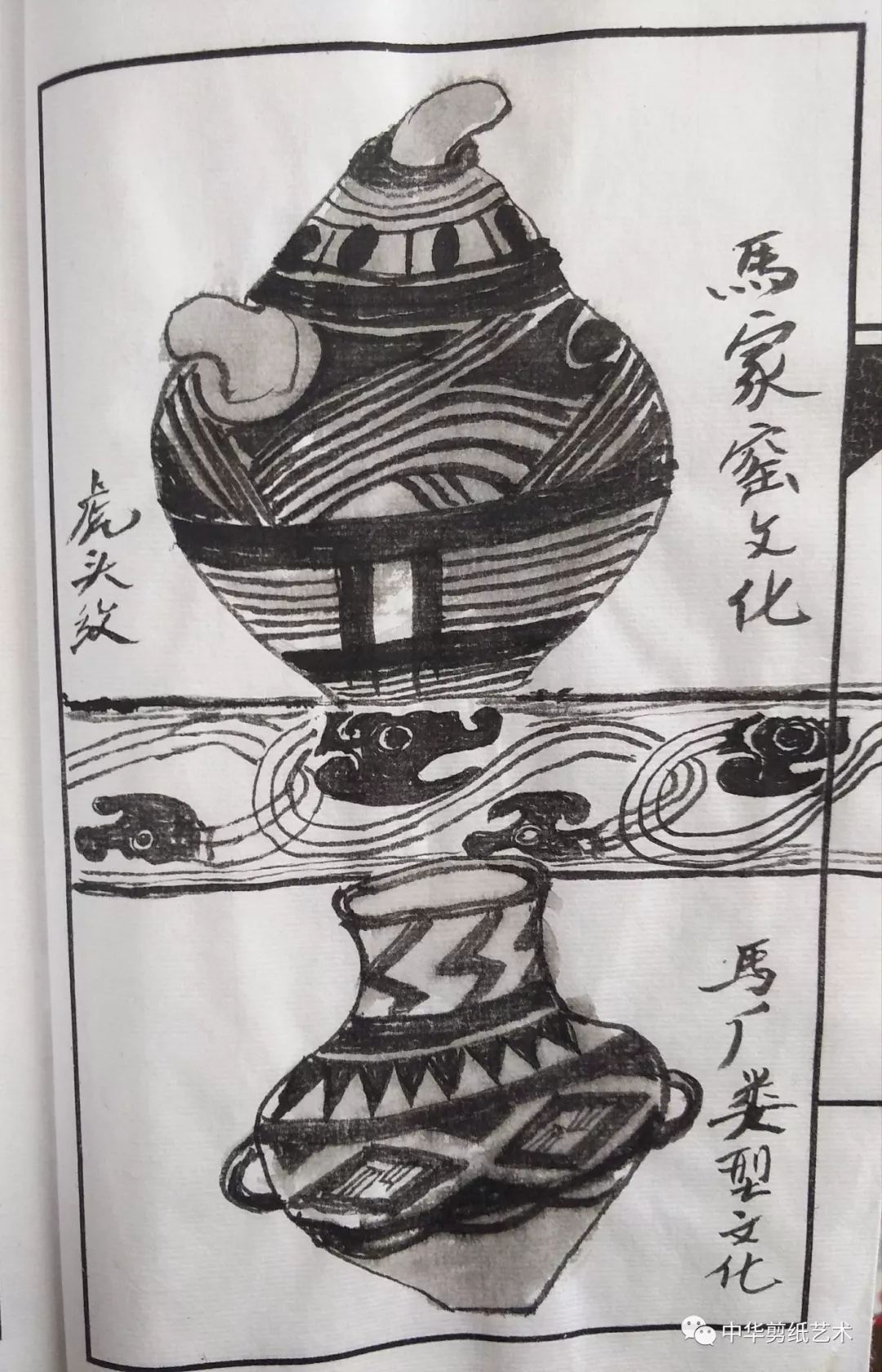 马家窑彩陶素描图片