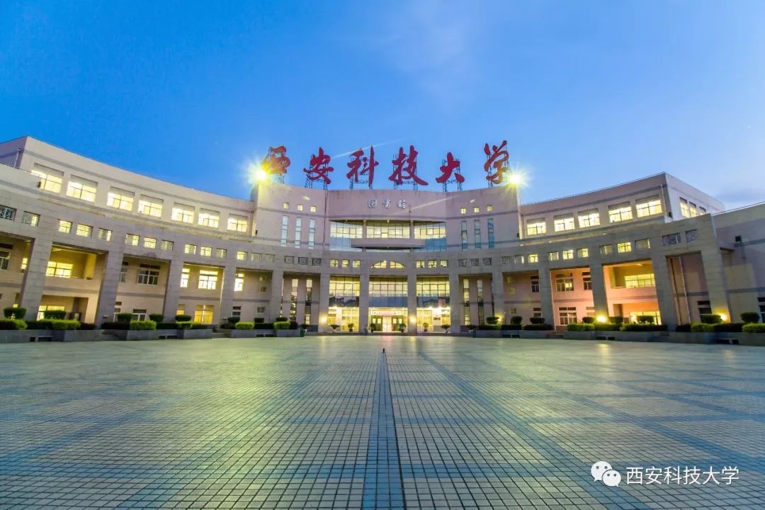 西安科技大学赴美国加拿大招聘公告