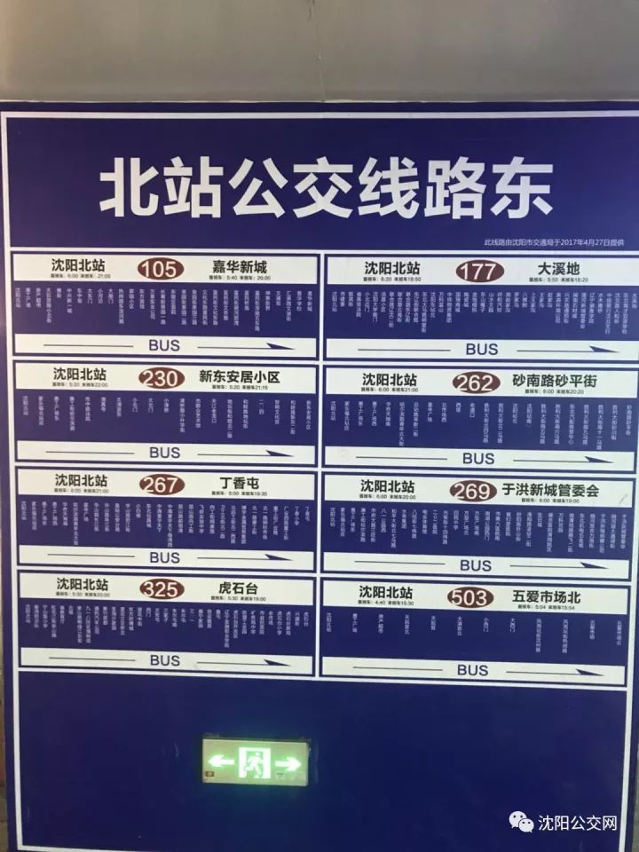 沈阳北站地图结构图片