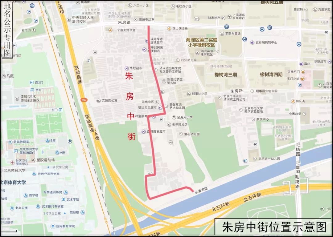 朱房中街道路