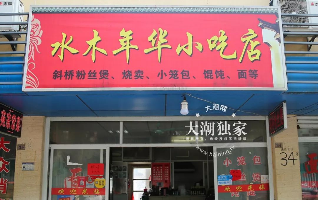 海寧60多家早餐店大集合!春節營業嗎?啥時停業?年後啥時開?