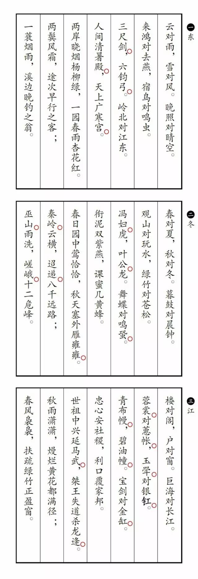 左豎排為國學經典誦讀佳作《聲律啟蒙》,右為吳冠中畫作 這本書中共