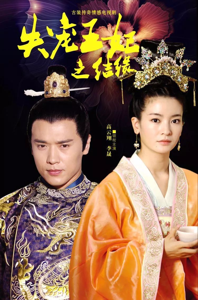 36集古装电视连续剧《失宠王妃之结缘》,于2018年2月8日在爱奇艺开播