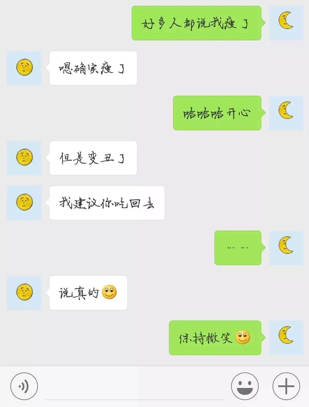 你又把天聊死了嗎