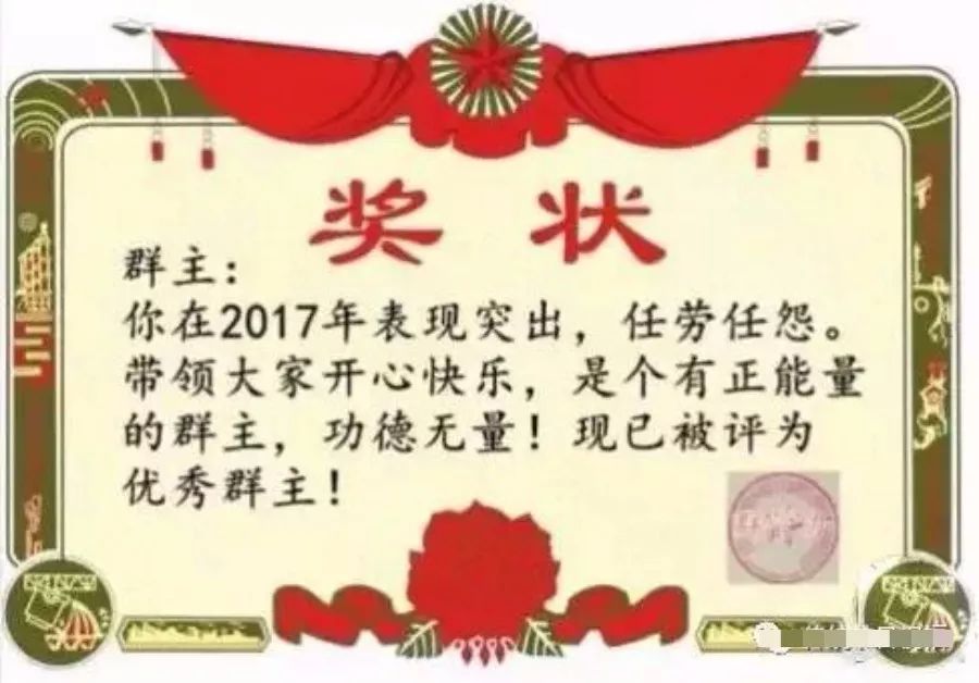 群公告搞笑图片带字图片