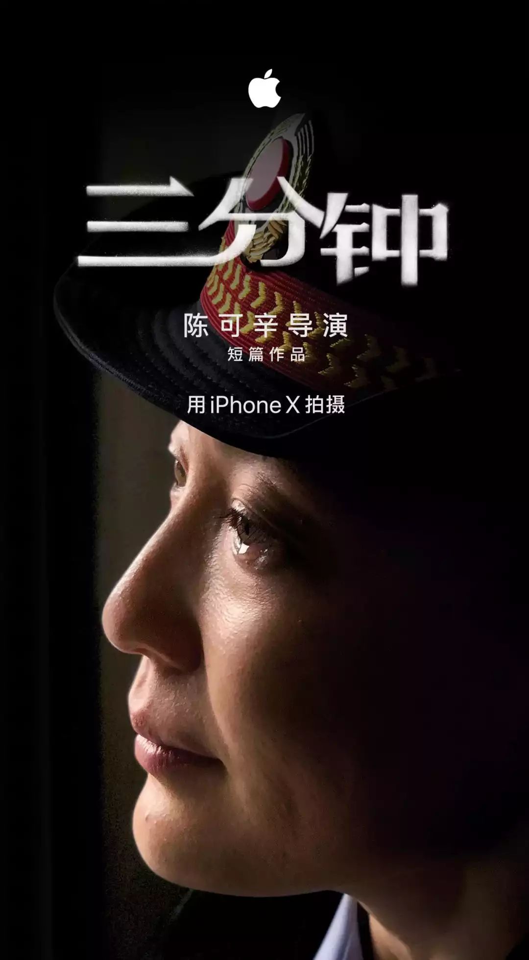 看 apple 和陈可辛怎么做的