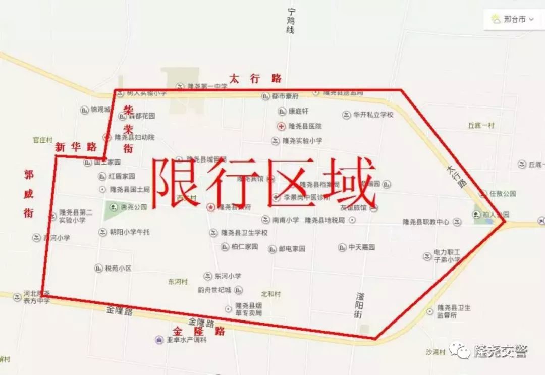 一,限行区域郭威街(含郭威街)以东,金隆路以北,太行路以南(含太行路)