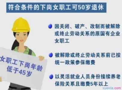 下岗职工与收入分配_让国企员工收入分配更合理有序政策解读(2)