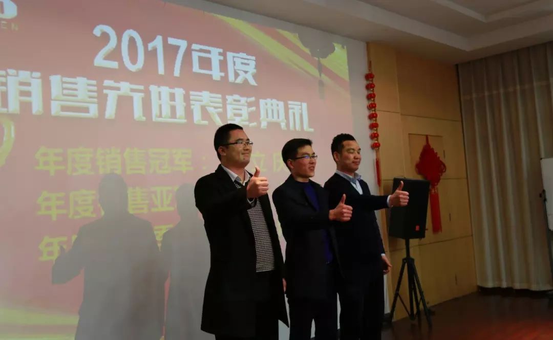 再接再厉2018年奖励德曼将利润的30%奖励全体员工董事长岑焕军表示