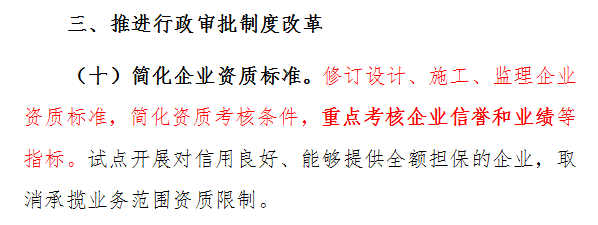 財經 正文 《關於簡化建築業企業資質標準部分指標的通知》還明確,