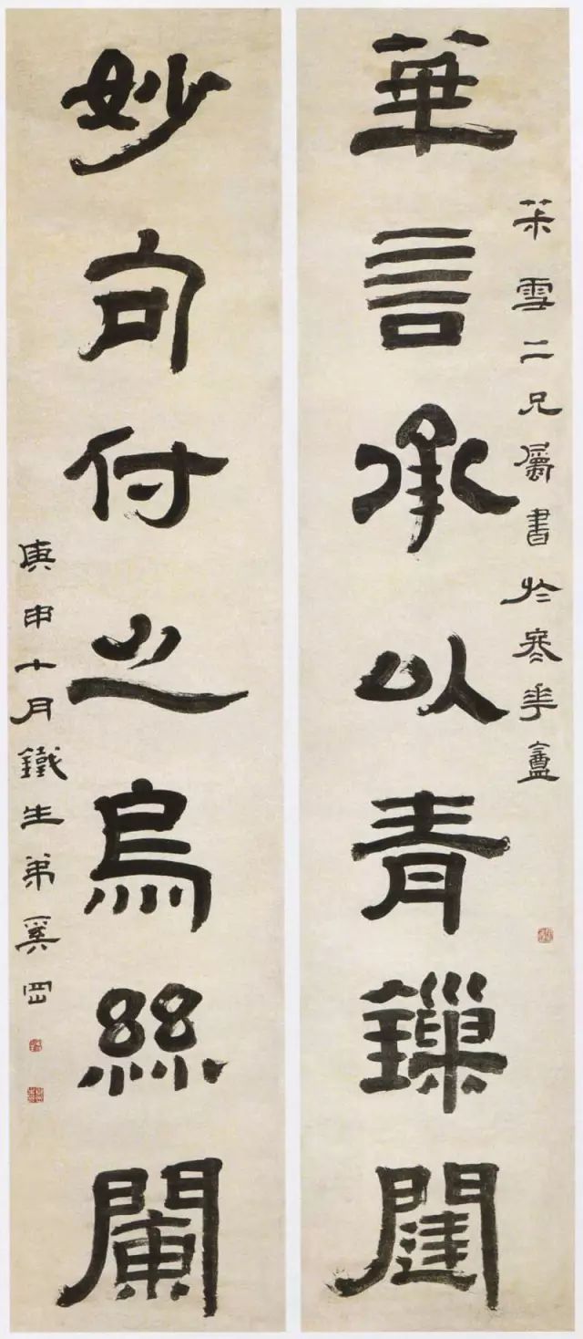 南京博物院藏黃易《隸書授其為復八言聯》(1744—1802)黃易印鑑:蔣山