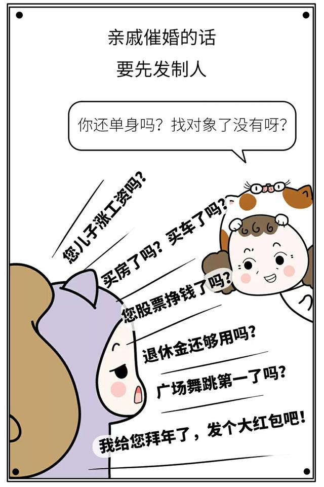 单身狗被催婚图片图片