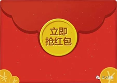 黨員幹部搶多少錢的紅包會受處分?答案是