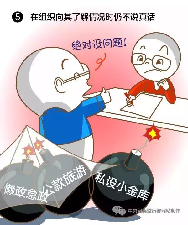 不重实效重包装八"只求不出事,宁愿不做事"七制定文件照抄照搬 出台