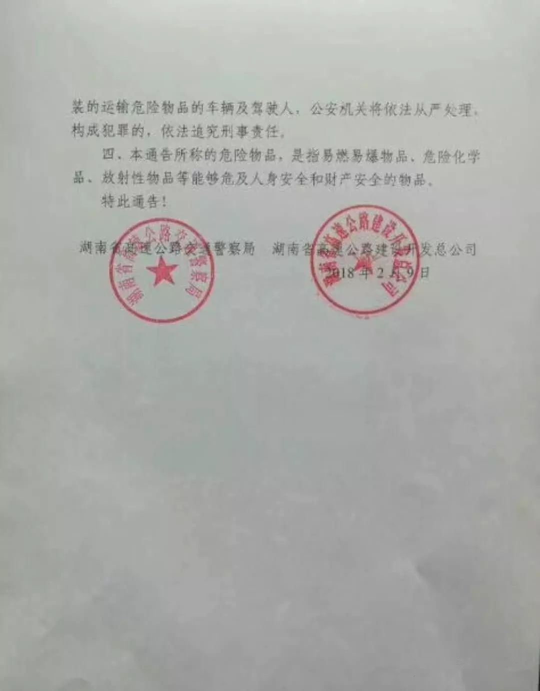 危险品从业资格证，危险品从业资格证能开什么车