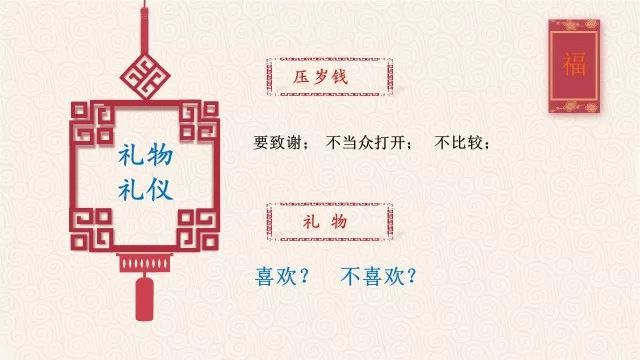 东阳国际高级礼仪讲师教你有礼过年(二)