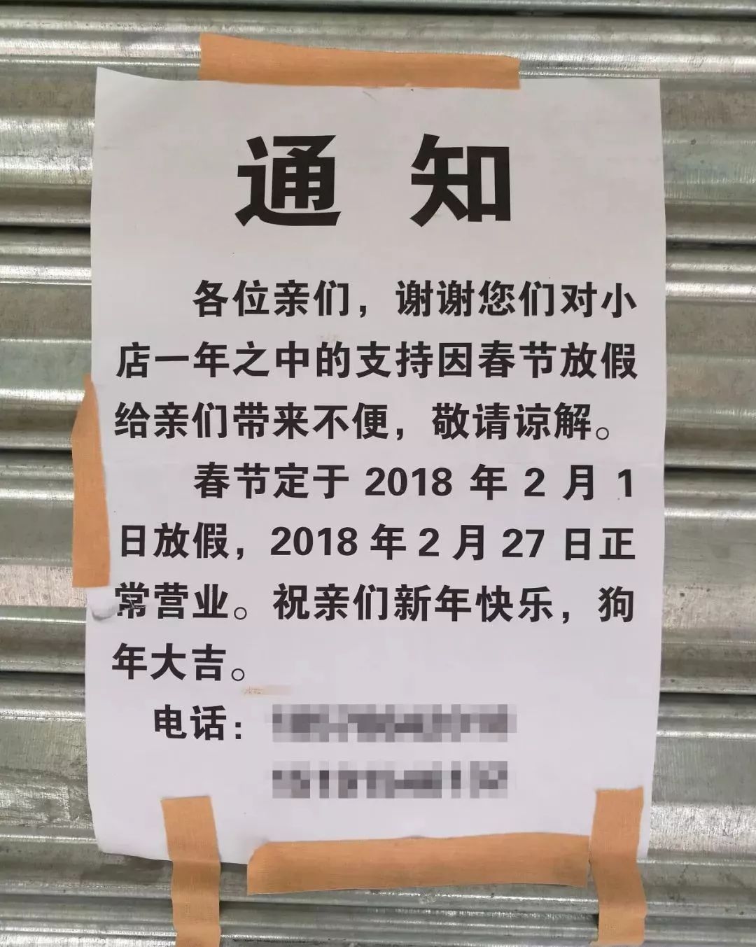 对大多数人来说是理发店对于有车一族来说是洗车涨价了!不,都不是!