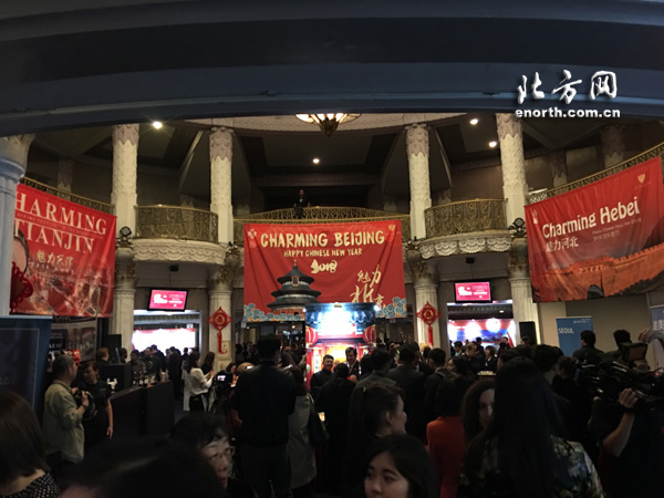 欢乐春节魅力京津冀活动组织天津旅游专场推介会