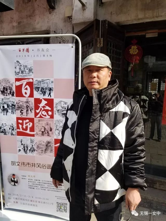 胡文伟市井画展胡文伟老师的画展开幕了昨天,在南长街上百草园书店