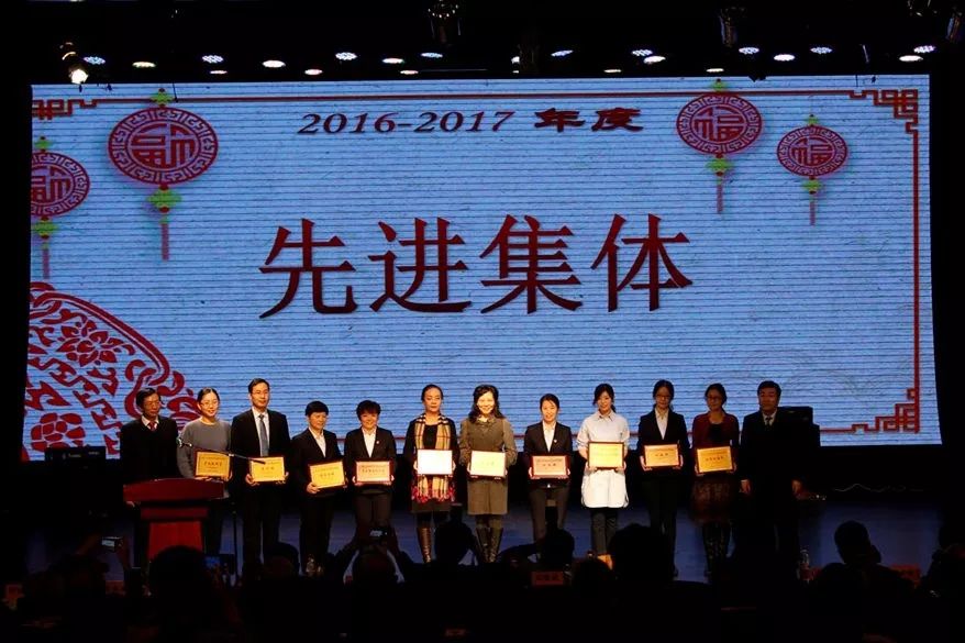 东直门医院召开2018年新春团拜会暨表彰大会