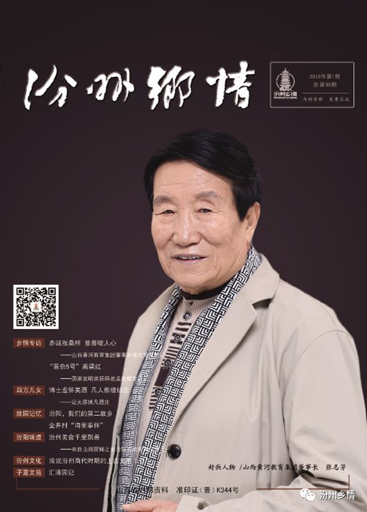 年第1期封底总编:张立新 主编:徐志鹏 编审:冯元明 孙雨亭返回搜狐