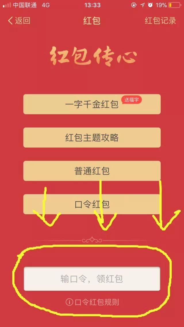 阜新中公教育口令紅包等你來搶!