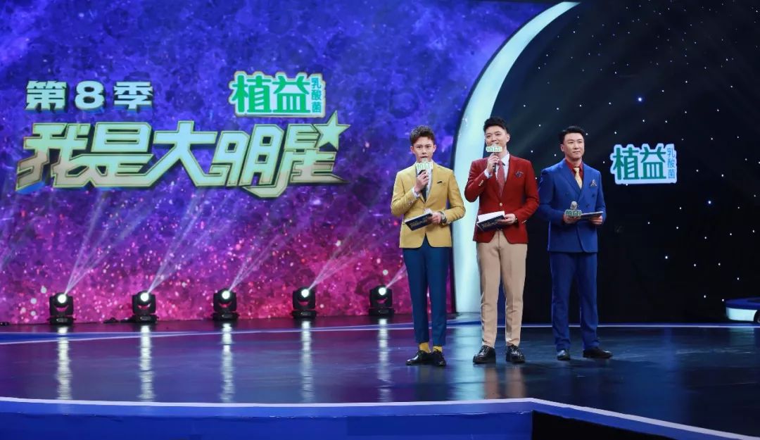 台综艺频道著名主持人邵峰"我和我的家人都是《我是大明星》的粉丝