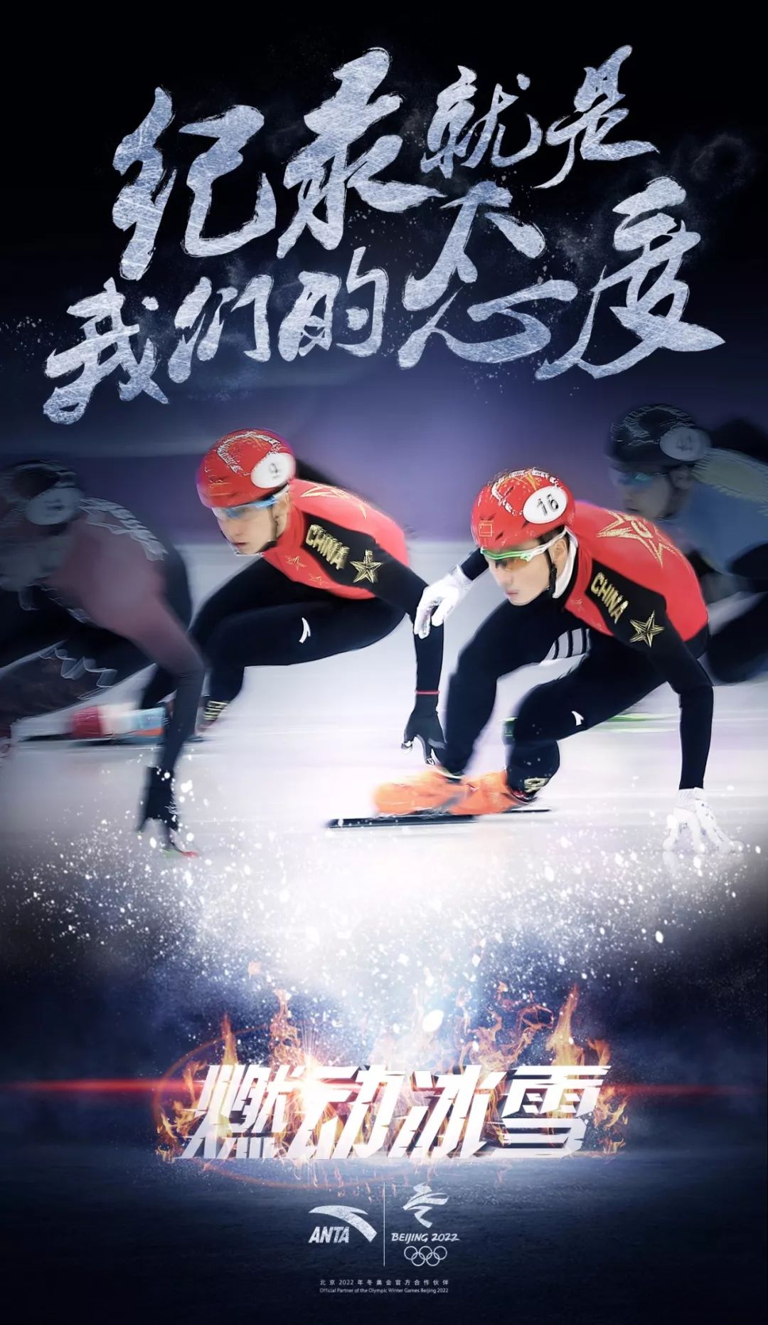 对中国短道速滑而言这是一个不甘心的夜晚在女子500米和男子1000米