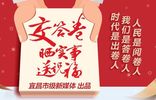 时代是出卷人我们是答卷人人民是阅卷人民生答卷答卷人:宏业工程管理