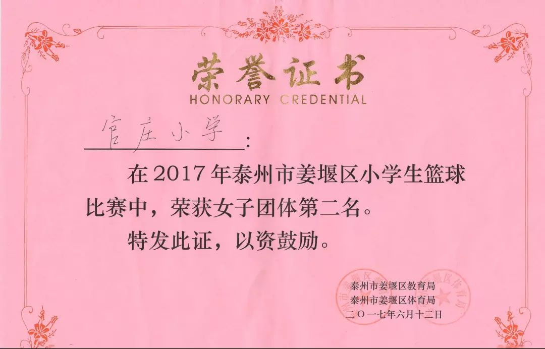 襄阳官庄小学图片