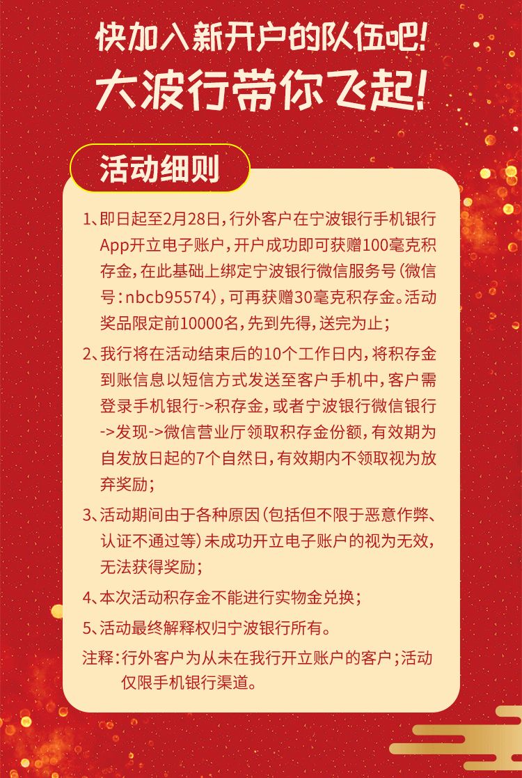 【開戶有獎】新客戶開戶即送130mg黃金!