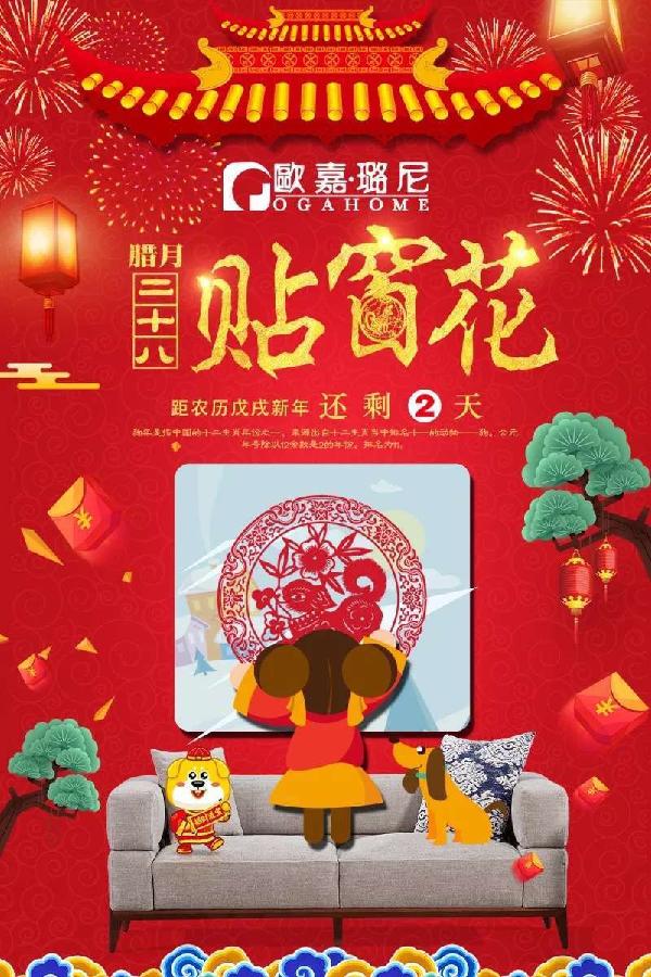 狗年大吉祥 朋友圈又一次喜氣盈門